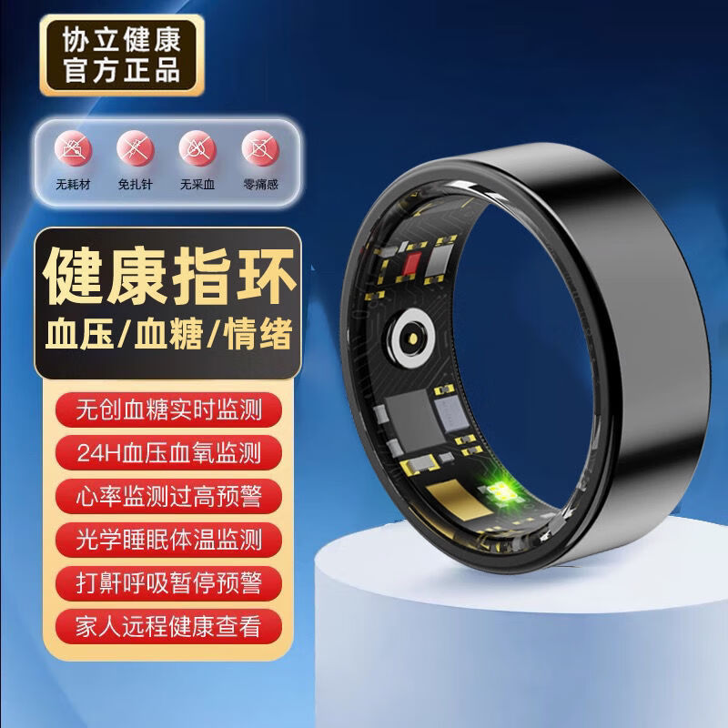 健康監(jiān)測新紀(jì)元 蘋果三星引領(lǐng)無創(chuàng)健康智能戒指風(fēng)潮